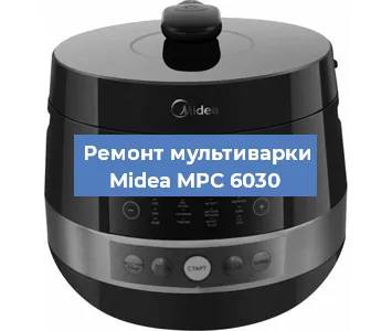 Замена предохранителей на мультиварке Midea MPC 6030 в Воронеже